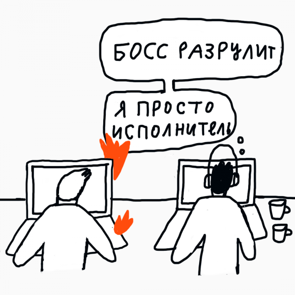 Не ждите, пока сгорит: что делать, если у коллеги проблемы на работе