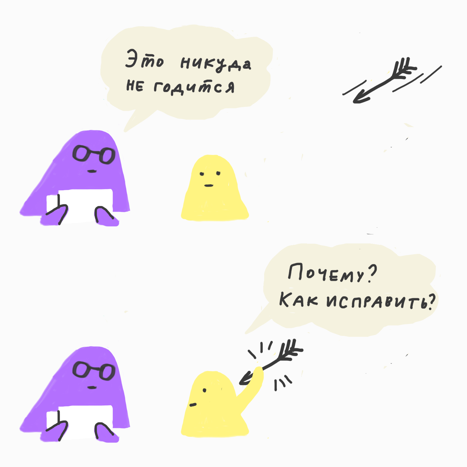 Как не дать эмоциям всё испортить