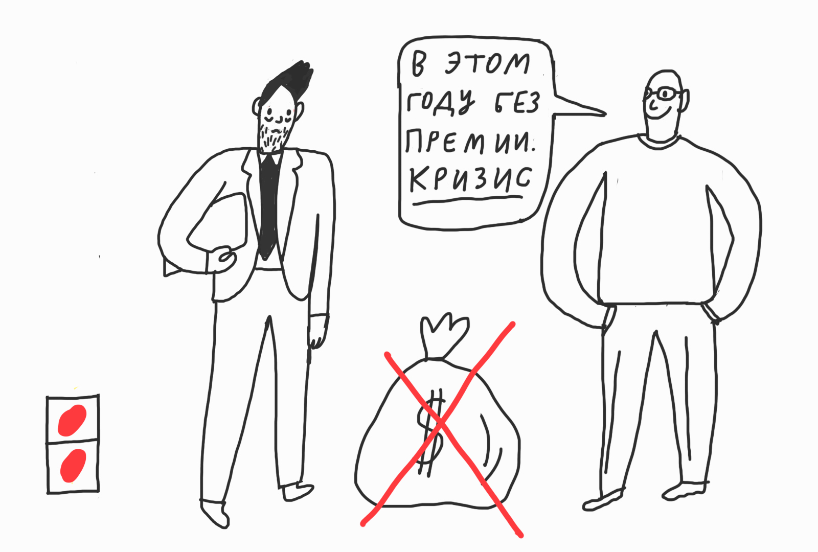 Когда на работе проблемы