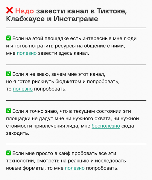 «Надо завести профили в социальных сетях»