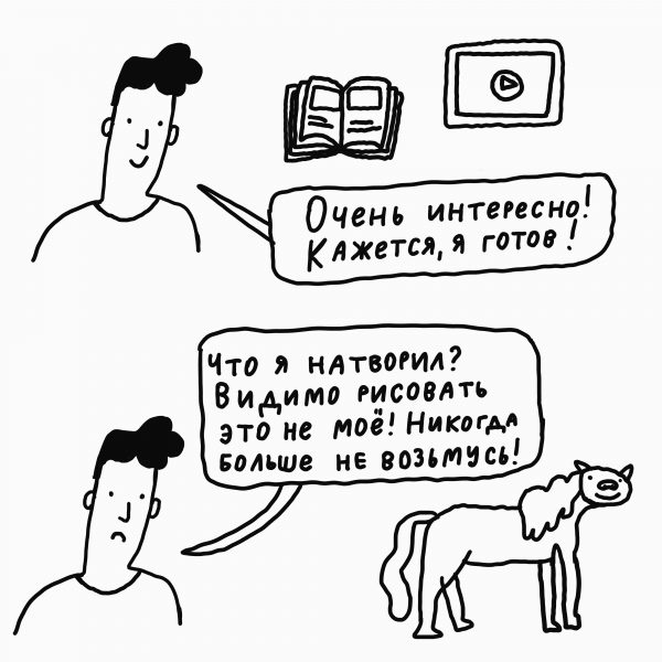 «Наверное, это не моё» 1