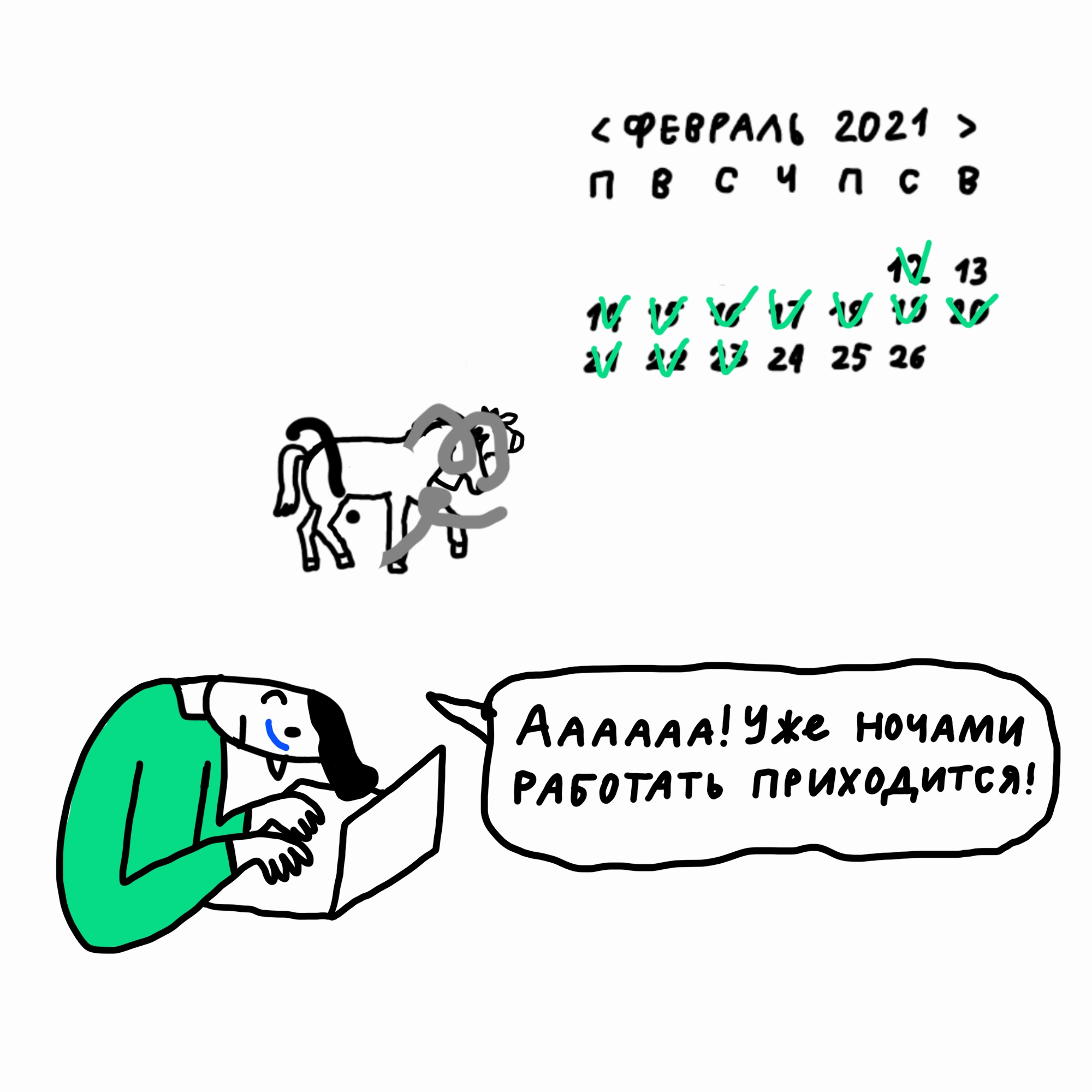 Искусство бить тревогу