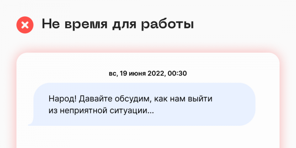 Как общаться в мессенджерах: манифест нормальных людей