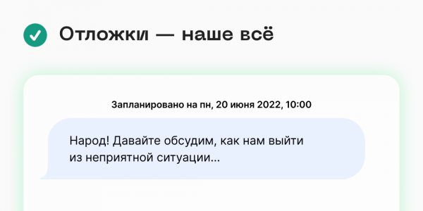 Как общаться в мессенджерах: манифест нормальных людей