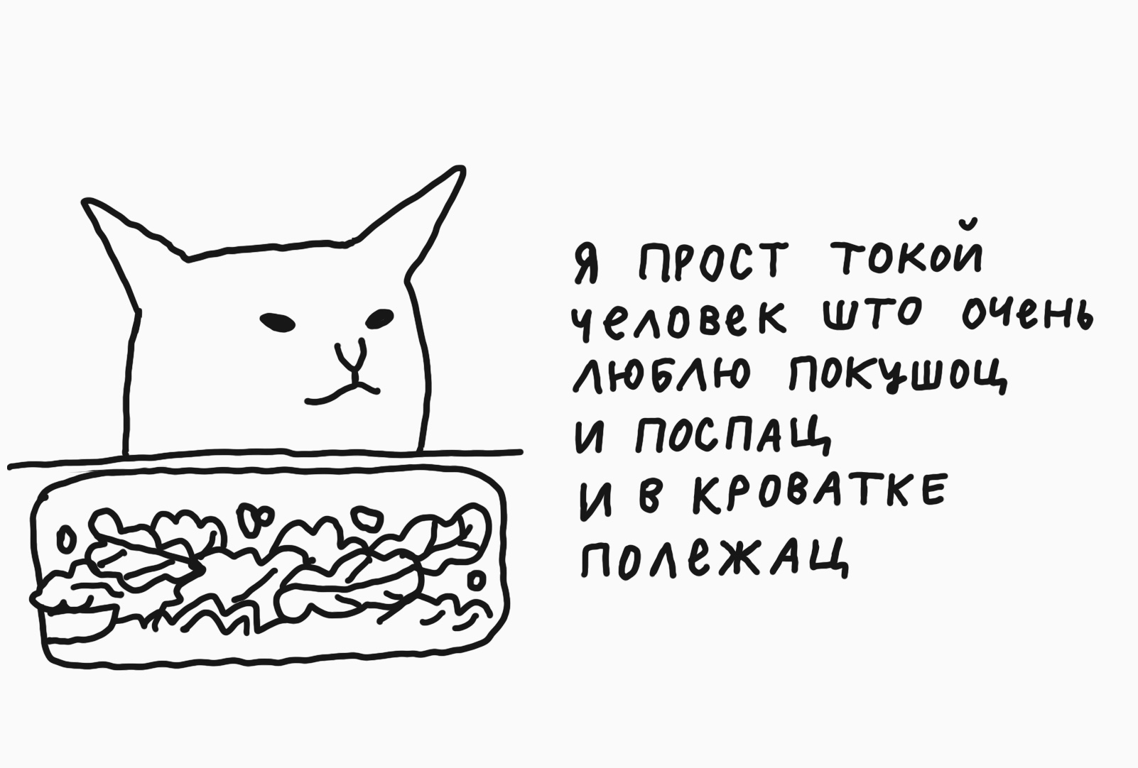 Когнитивные искажения от первого лица: объясняем на коте