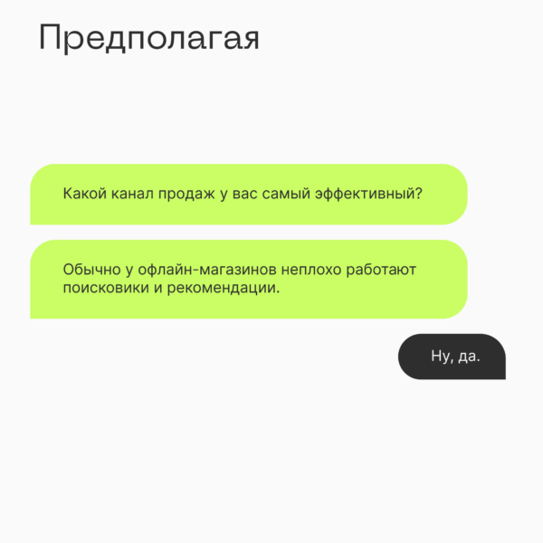 Общение с заказчиком: пять роковых ошибок Ибрагима